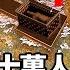 秦始皇陵不是不能開 而是不敢開 長城真正在防的不是人 焚書坑儒竟是為了掩蓋 黑科技 一個被歷史遺忘的暗黑力量 隱藏人類最深處慾望 馬臉姐