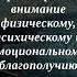 Береги себя