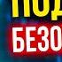 Финансовая грамотность 12 Финансовая подушка безопасности Резервный капитал