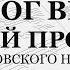 Великий прокимен Кто Бог Велий Московский напев Тенор