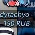 Pos 6 ДОНАТЕР ПЫТАЕТСЯ ПОДСТАВИТЬ ДУРАЧЬЕ