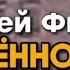 Будённовск Ровно 28 лет назад