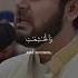Emotional Recitation Of Surah Ahzab Ayat 35 2023 By Muhammad Loiq Qori