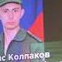 Слава России Знайте в лицо наших Геров Озинки Саратовская обл 64 регион Гордимся