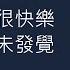 楊千嬅 Miriam Yeung 再見二丁目 歌詞同步 粵拼字幕 Jyutping Lyrics