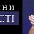 Три причини для радості Проповедь Владимир Омельчук Церква Благодать