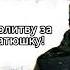 Все на молитву за Царя Батюшку