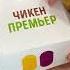Новый McDonald S Вкусно и точка Shorts