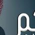 جديد نادر الشراري عيدك مبارك اطنخ شيلة عيد الفطر 2023 شيلات العيد