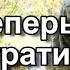 Ты теперь это Буратино