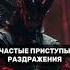 ПРИЗНАКИ ОДЕРЖИМОСТИ СУЩНОСТЯМИ регресс сущность демон исцеление Regress Eka
