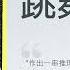 有声书 福尔摩斯探案全集 37 跳舞的人 经典推理小说