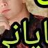 Kandhary Mast Songs 2020 کندهاری جاپانی مست