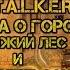 S T A L K E R Легенда о городе 32 Часть 3 рыжий лес и выжигатель мозгов