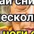 Этот ЧАЙ УДАЛЯЕТ САХАР из КРОВИ и Улучшает КРОВООБРАЩЕНИЕ за Несколько Дней Настоящее Домашнее