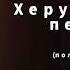 МОЛИТВА ОТ УНЫНИЯ