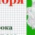 Стихи к 1 сентября Леонид Сорока Леонид Сорока
