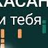 Ноты Гузель Хасанова Лето имени тебя Урок на пианино
