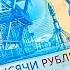 2000 рублей купюра как ее проверить на смартфоне программой Банкноты 2017