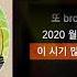 브라운티거 Brown Tigger 조광일 Raw Feat 김승민 RAW ㅣLyrics 가사