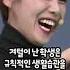 1분성교육 16 겨드랑이에 털이나면 키가 크지 않는다
