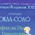Русская народная песня Полянка в исполнении Мифтаховой Ралины 6 лет