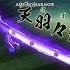 The Two Legendary Swords Of Kozuki Oden P 1 Ame No Habakiri Enma Enma Zoro Odenkozuki