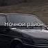 я курю винстан ты берëшь на рот