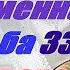 Клубничная или каменная свадьба 33 года со дня свадьбы