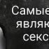 ОШО Невероятные Цитаты О Любви От этих Слов Мурашки по Коже