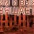 Виталий Леонов Разбудите меня