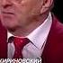 ИРАН БОМБИТ ИЗРАИЛЬ Владимир Жириновский предсказал войну на Ближнем Востоке Shorts
