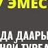 САХАРЫ БАРЛАР ТЕЗ КӨРҮҢҮЗДӨР