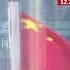 十四届全国人大常委会第十三次会议表决通过 增值税法 自2026年1月1日起施行 Shorts
