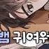 직장 상사가 뱀이 되어 나타났다