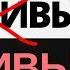 Роберт Кийосаки Денежный Квадрант Закон 7 Сокращайте пассивы приумножай активы Н Мрочковский