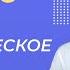 Экологическое право Видеоурок 24 Обществознание 10 класс