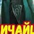 ВЕЛИЧАЙШИЙ ТЕЛЕПАТ 4 АУДИОКНИГА аудиокниги попаданцы фантастика