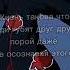цитаты от пейна
