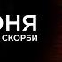 Минута молчания Дон 24 HD Ростов на Дону 22 06 2023