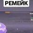 Мем без матов и ещё видео не моё смотрите только из телевизора Samsung