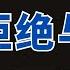 建议你做一个难搞的人 2024 哲理領悟