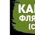 Карманная фляга канистра сувенирная