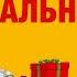 Персонально ВАШ Виктор Шендерович 30 12 2022
