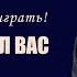 Разбор ноты табы Я встретил Вас и все былое Романс
