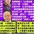 每日必看 賴清德挺黑熊 綠全黨護沈伯洋 重演一屍X命 聲援沈伯洋 總統批陸貼 賺紅錢 為反罷免 20250612