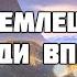 Ты объемлешь меня позади впереди