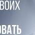 ДЕНЬГИ ЭТО ЭНЕРГИЯ ДВОИХ КАК ПОЧУВСТВОВАТЬ СЕБЯ КРАСИВОЙ Дмитрий Троцкий