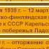 Внешняя политика СССР в 1930 е гг и накануне Великой Отечественной войны