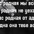 METAN Родина